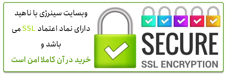 گواهی SSL
